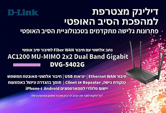 ������ D-Link DVG-5402G/GF