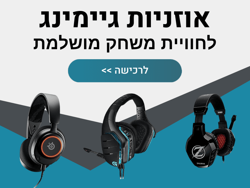 אוזניות גיימינג
