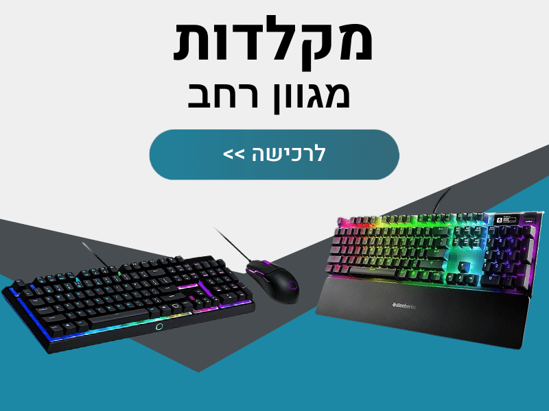 מקלדות